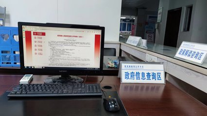 夏茂鎮 以政務公開專區建設為抓手，推進計算機信息咨詢服務便民化